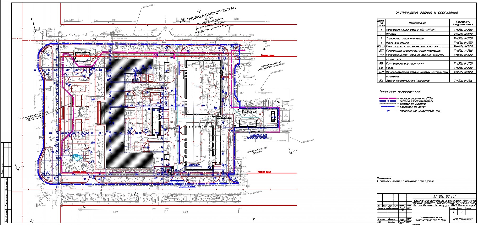Разбивочно-посадочный чертеж озеленения
